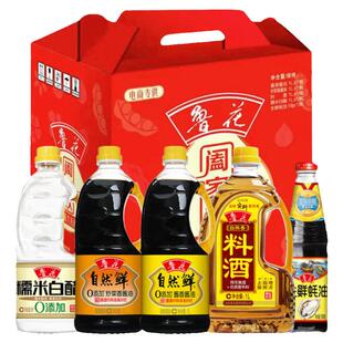 【鲁花直销】鲁花阖家欢调味品大礼包(酱油料酒醋蚝油一盒搞定)