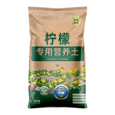 香水柠檬专用营养土肥料种植土