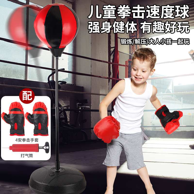 儿童搏击拳击架速度球套装击打沙包拳击手器材不倒翁体育训练