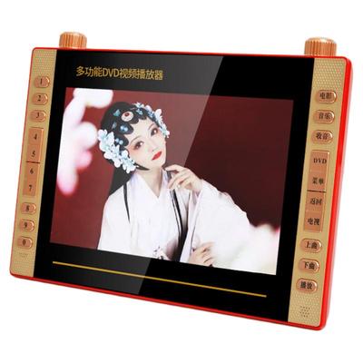 移动DVD老人高清大屏看戏机