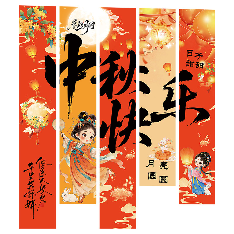 2026马年新年元宵装饰品横幅条幅橱窗挂布背景墙氛围布置拍照道具