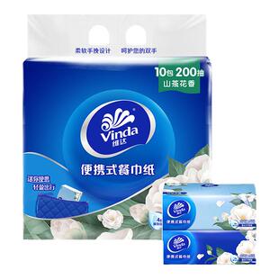 维达山茶花香餐巾抽纸10包200抽4层超韧卫生迷你便携出行家用纸巾