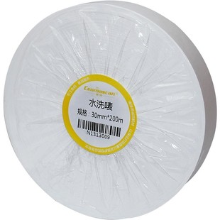 水洗唛标签纸25 30 35服装干洗店洗衣店家纺空白水洗麦布料卷筒标签防水耐高温40 50 60 70x200米可定制定做