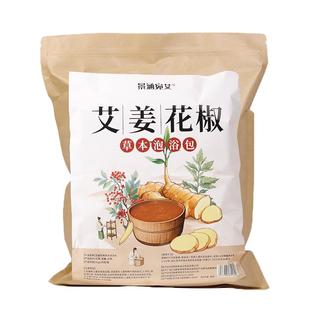 花椒生姜泡脚药包艾草艾叶中药材去湿气排毒助睡眠女士泡脚包产后