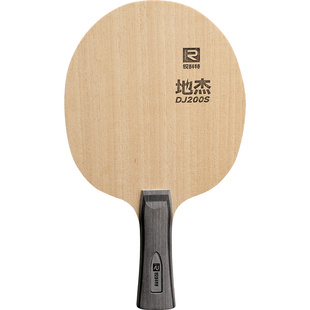 RKT锐科特乒乓球底板地杰DJ200S五层纯木全面型专业乒乓球拍底板