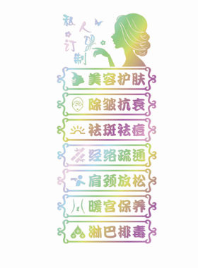 美容院PVC防水贴纸门贴
