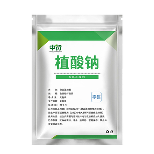 食品级植酸钠  添加剂肌醇六磷酸钠抗氧化剂 护色剂植酸 优质原料