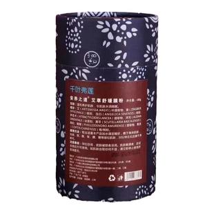 千叶弗莲温阳灸生姜艾草发热膜粉身体热敷去湿气祛散寒暖宫美容院