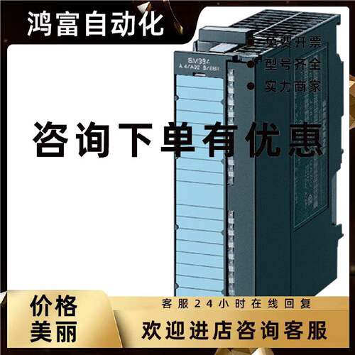 议价西门子S7-300可编程控制器6ES7334-0CE01-0AA0模拟量输入输出