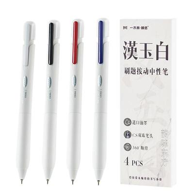 一木林汉玉白按动刷题笔高颜值中性笔CS双珠笔头学生黑色水笔批改红笔简约速干顺滑好用签字笔蓝红笔学生文具