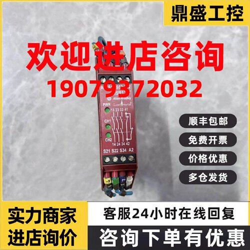 议价AB罗克韦尔安全继电器MSR127T  440R-N23126,实物拍摄，现货
