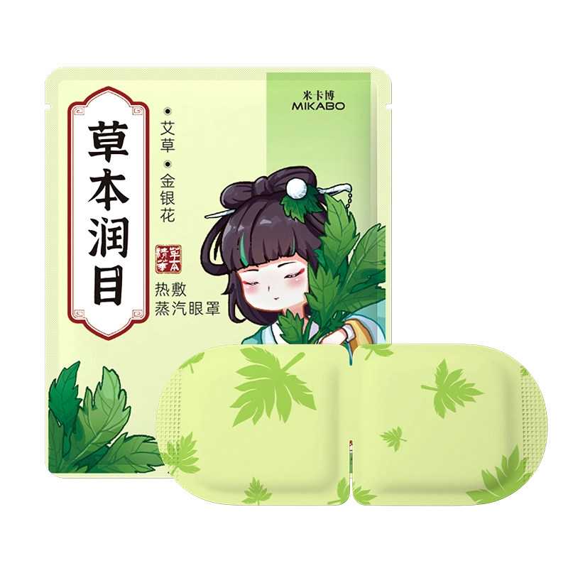 米卡博草本润目（艾草+金银花）蒸汽眼罩