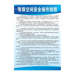 PVC机床安全操作规程空压机锯床冲床数控加工中心台钻车床电焊机