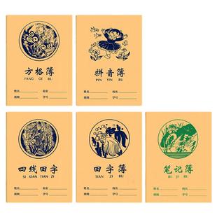 浙江余姚市外语薄英语文单词抄写本作文本练习本小学生专用三五年级笔记方格簿教育局学校统一24K批发作业本