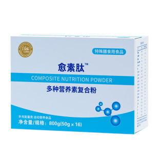 愈素肽16袋术恢复营养粉蛋白质后肠内营养蛋白粉免疫力短肽易吸收
