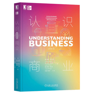 【新华文轩】认识商业(原书第12版) (美)威廉·尼克尔斯,(美)吉姆·麦克休,(美)苏珊·麦克休 机械工业出版社