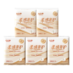 【复购0元享】凸凸棉柔感奢护卫生巾全周期装桑蚕丝敏感肌姨妈巾