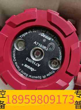 议价精密设备点型红外火焰探测器A710/IR3（EX）货，，