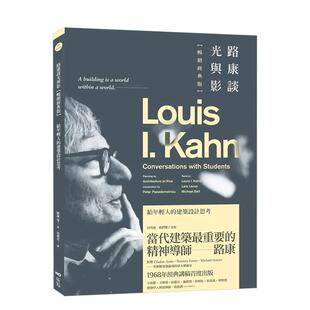 【预售】路康谈光与影【经典版】:给年轻人的建筑设计思考中文繁体建筑设计建筑师/作品集进口原版外版书路康, 拉尔斯.莱勒
