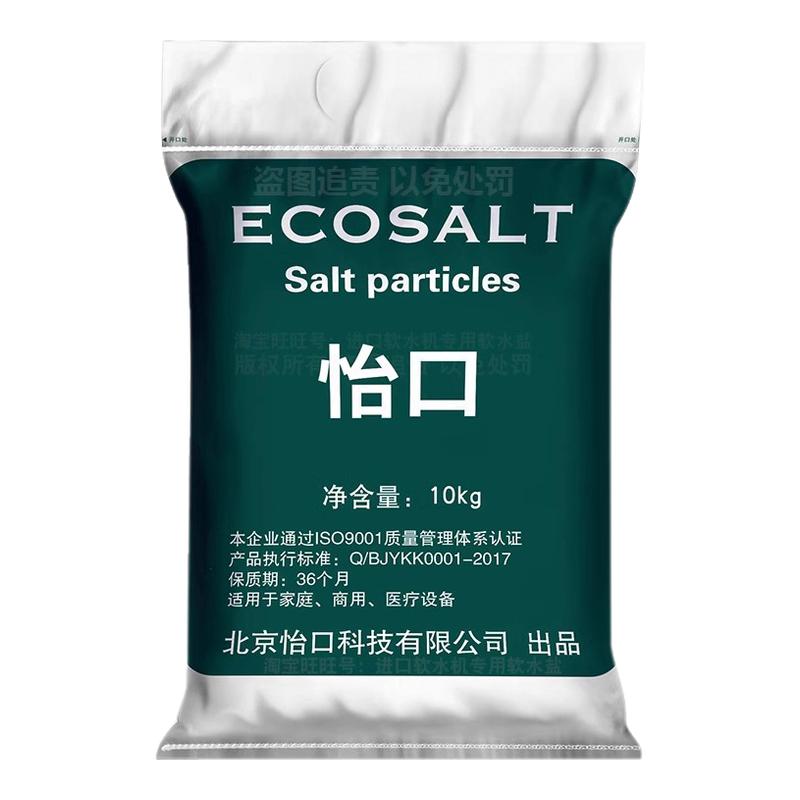 怡口软水盐软水机专用盐高效款净水器离子交接换树脂再生软化水盐