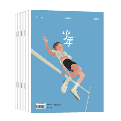 三联少年新知2026年全年杂志订阅