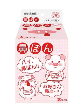 医用鼻血止血棉流鼻血专用棉签球