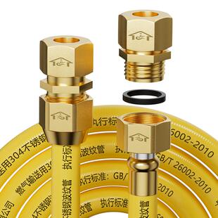 燃气管不锈钢波纹煤气天然气热水器专用软管子防爆燃气连接管金属