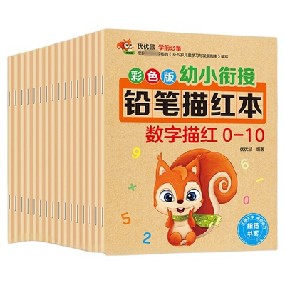 小学生一年级天天练字帖优优鼠幼小衔接幼儿园铅笔描红本拼音26个英文字母部首数学数字1-102050100以内加减法学前全书汉语认识