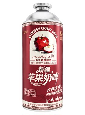 【苹果奶啤】北牧元新疆苹果奶啤精酿啤酒750ml 原麦汁浓度11°P