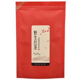 野生红茶装半斤一斤包装袋防潮铝箔牛皮纸袋茶叶自封袋子拉链密封