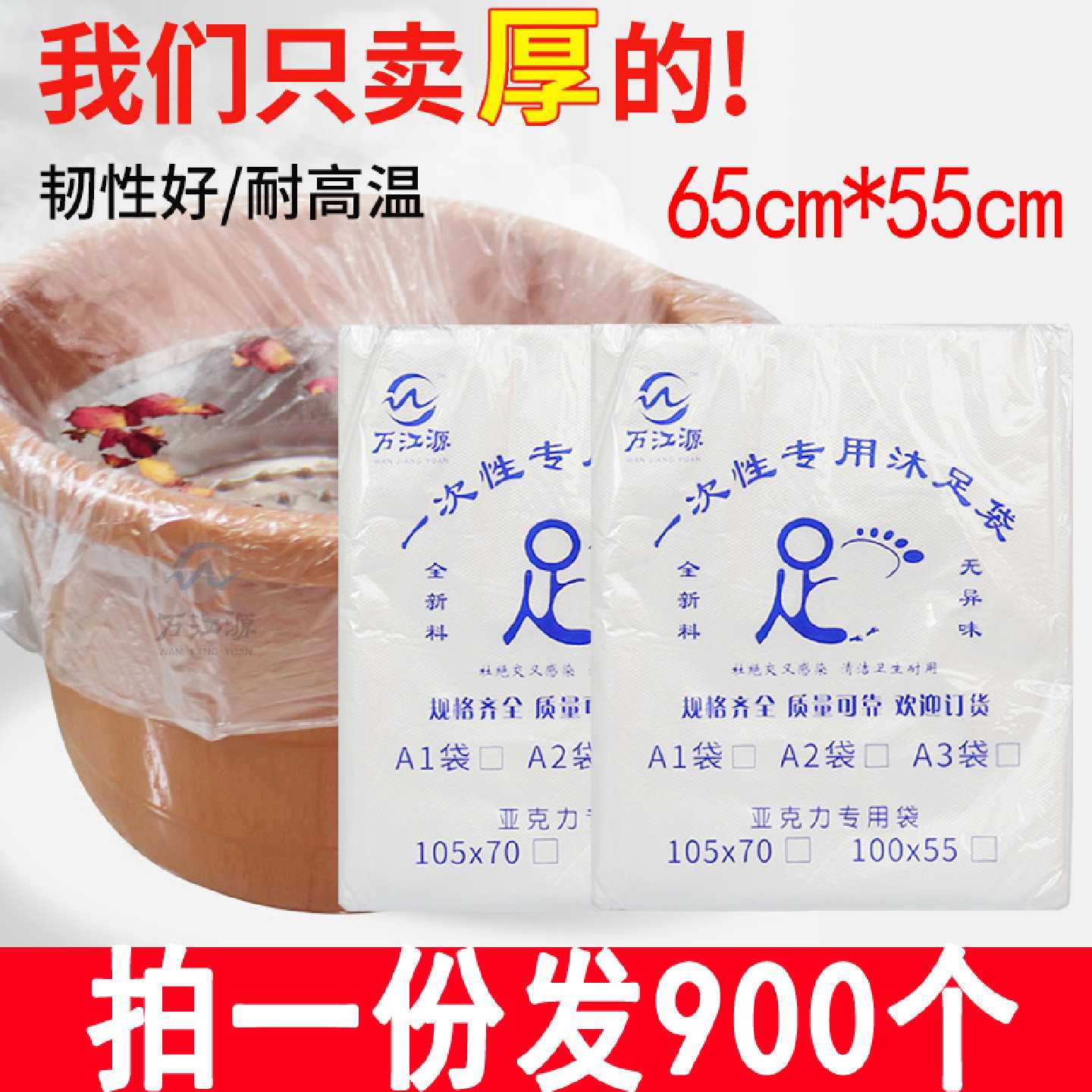 一次性泡脚袋木桶足浴塑料袋子加厚洗脚盆套 足疗袋 沐足专用袋子
