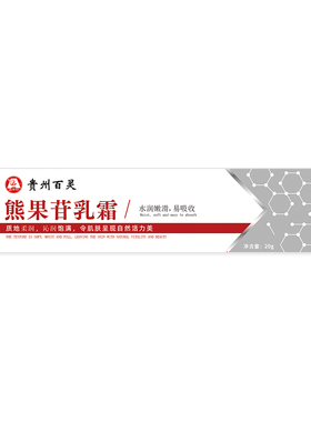 【药房热销】深度焕白不返黑