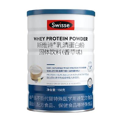 Swisse乳清蛋白粉固体饮料150g