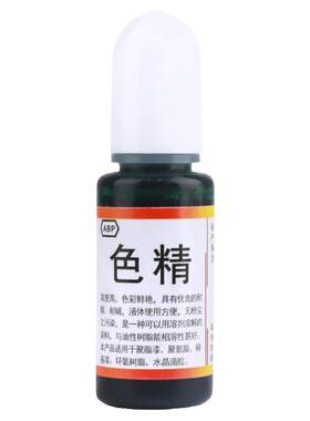 高浓缩油性色精DIY染色炫染晕染专用颜料无臭味多色染色