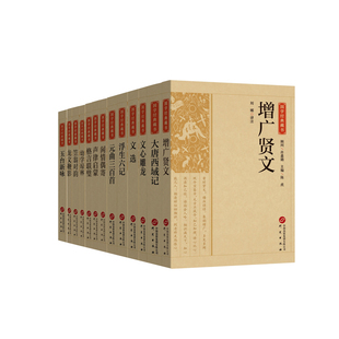 国学经典藏书系列 单本套15册任选 古汉语启蒙读物 启蒙教材 蒙学典籍 诗词格律 格言汇编 古典诗歌 历史文化知识 正版书籍 研究社