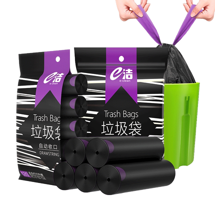 e洁垃圾袋背心式可绑可提手提式一次性家用点断塑料袋100只实惠装