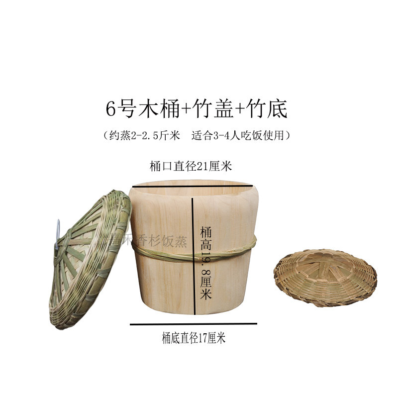 蒸子饭木桶正子蒸饭木桶贵州蒸子饭木桶蒸饭木桶甄子底蒸子饭小号