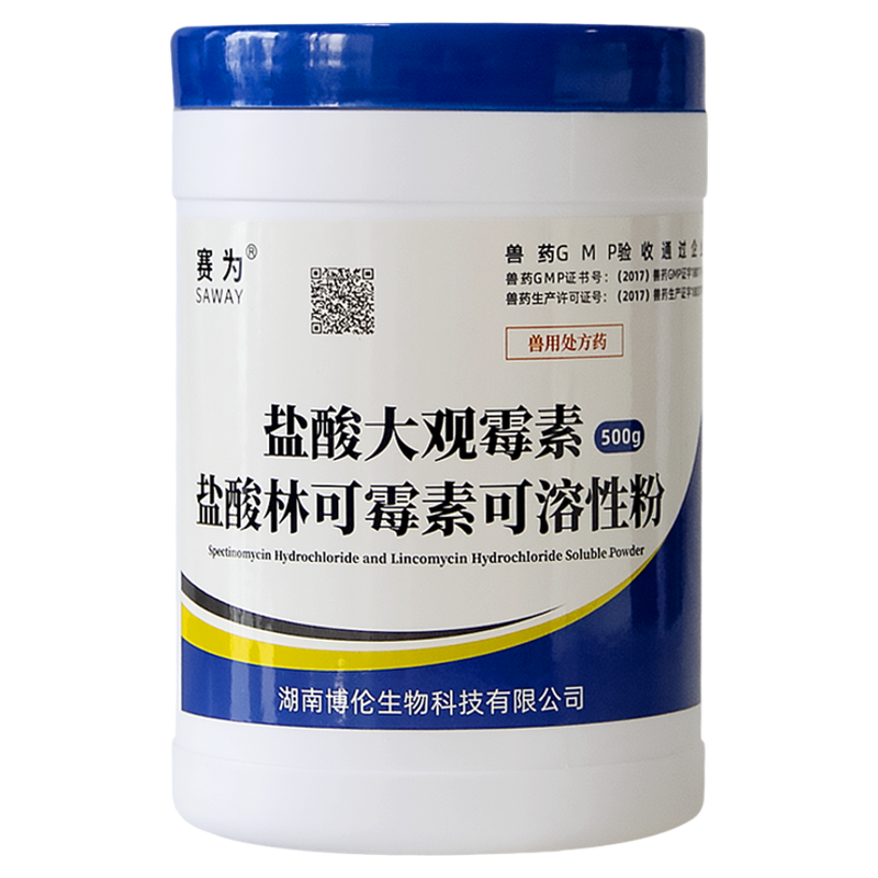 赛为盐酸大观霉素盐酸林可霉素粉