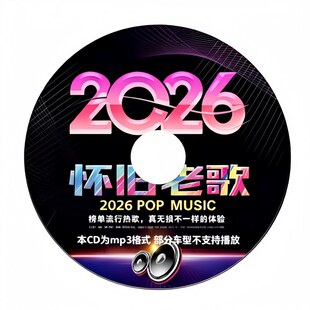 刀郎【2张CD】经典30首 车载cd机碟片 怀旧老歌 CD碟片无损高音质