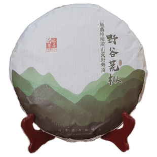 【稀有】野谷荒枞 福鼎白茶柏柳荒野寿眉 300g饼 荒香清甜包邮