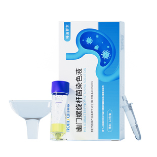 胃幽门螺旋杆菌检测试纸非c碳14吹气卡快速自测幽门螺杆菌测试剂
