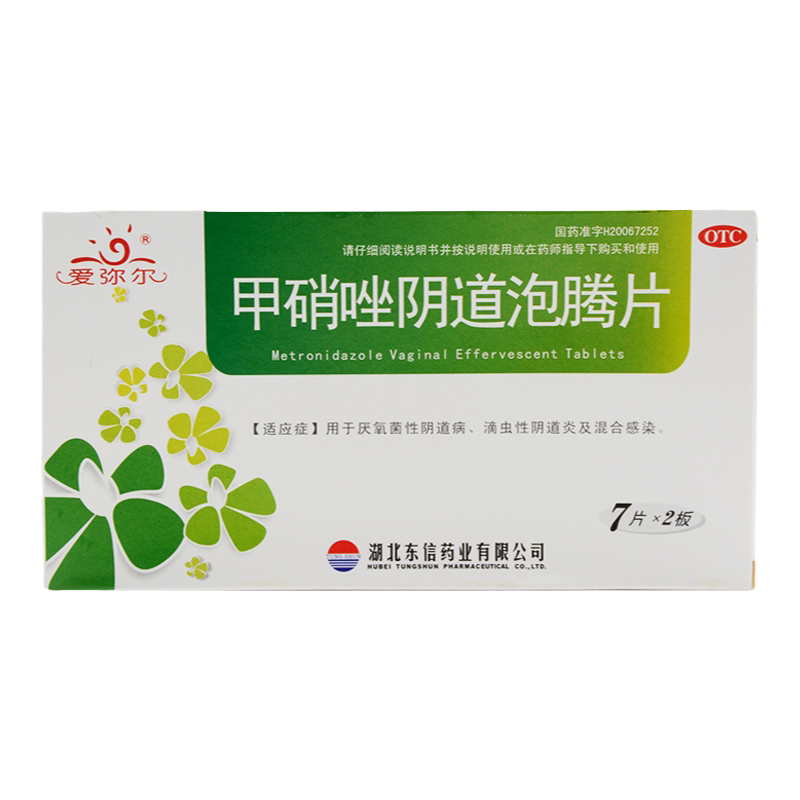 【爱弥尔】甲硝唑阴道泡腾片0.2g*14片/盒