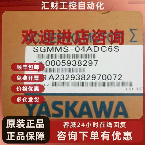 议价SGMPS-1R5A30A/2R5AP0A/6R0AP0A安川简易版SGMMS-0102/04/08A