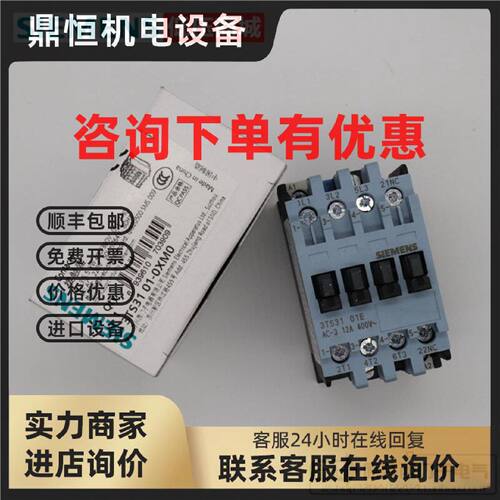 议价原装正品西门子接触器3TS3101-0XM0 0XN2 0XQ0 0XB0 0XF0  0X