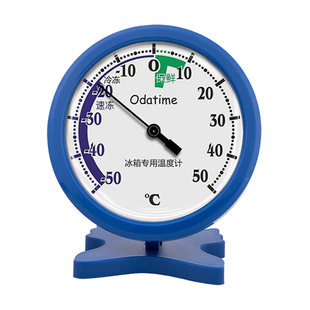 欧达时超低温家用冷冰柜冷冻库保温箱专用温度计冰箱保鲜柜内置