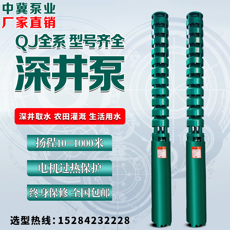 175QJ深井潜水泵380v三相高扬程抽井水机农用灌溉浇地深水泵7.5kw