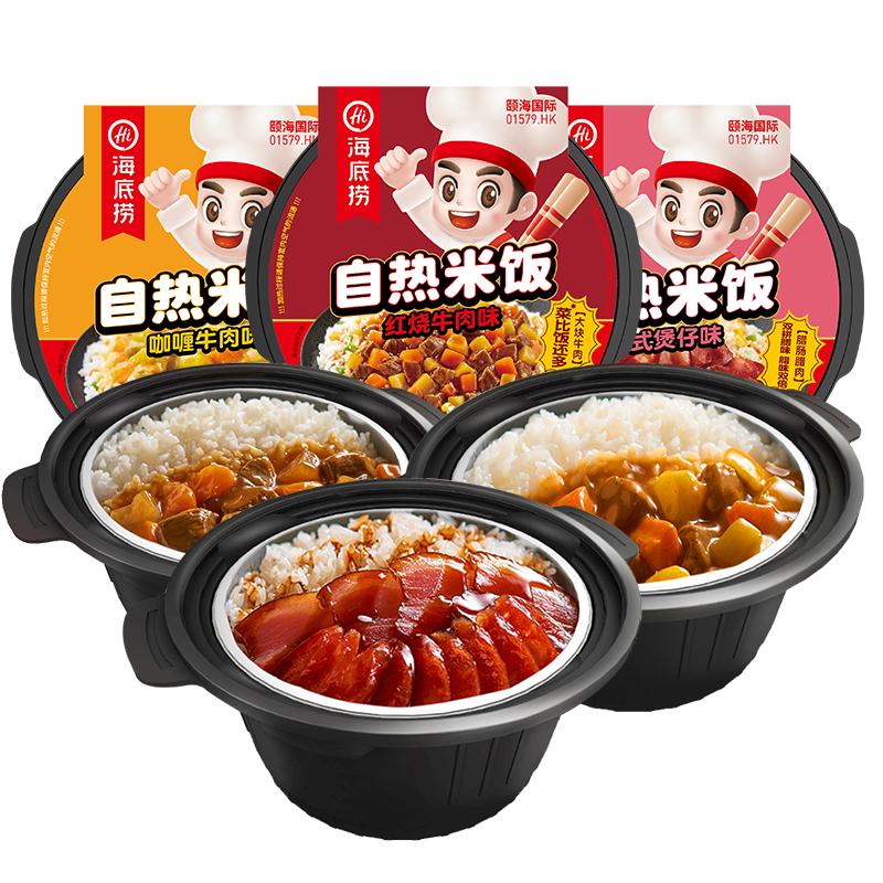 海底捞自热米饭煲仔饭方便速食品锅即食快餐免煮上班族午餐