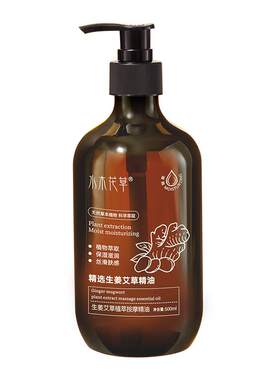 【0矿油】去湿寒通经络免洗发热