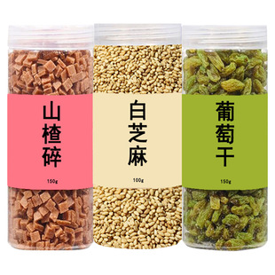山楂碎丁冰粉材料配料全套专用白凉粉家用商用摆摊藕粉小料伴侣