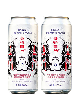 沙坡尾酿造酒花系列身骑白马双倍干投双倍西海岸印度淡色艾尔啤酒